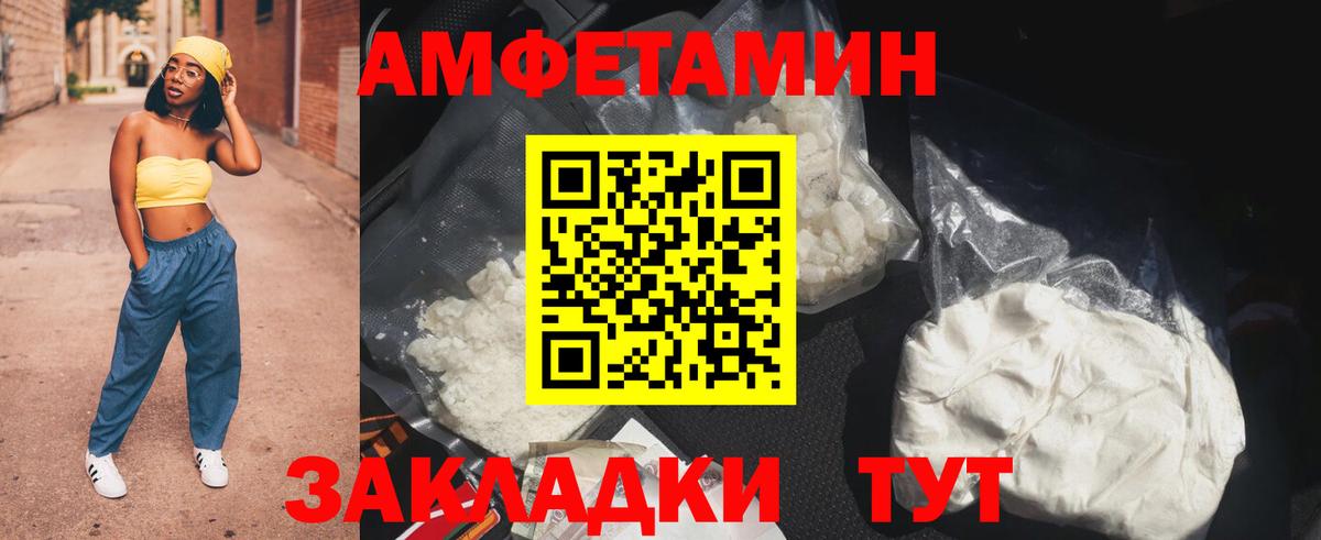 АМФЕТАМИН 97% Лениногорск