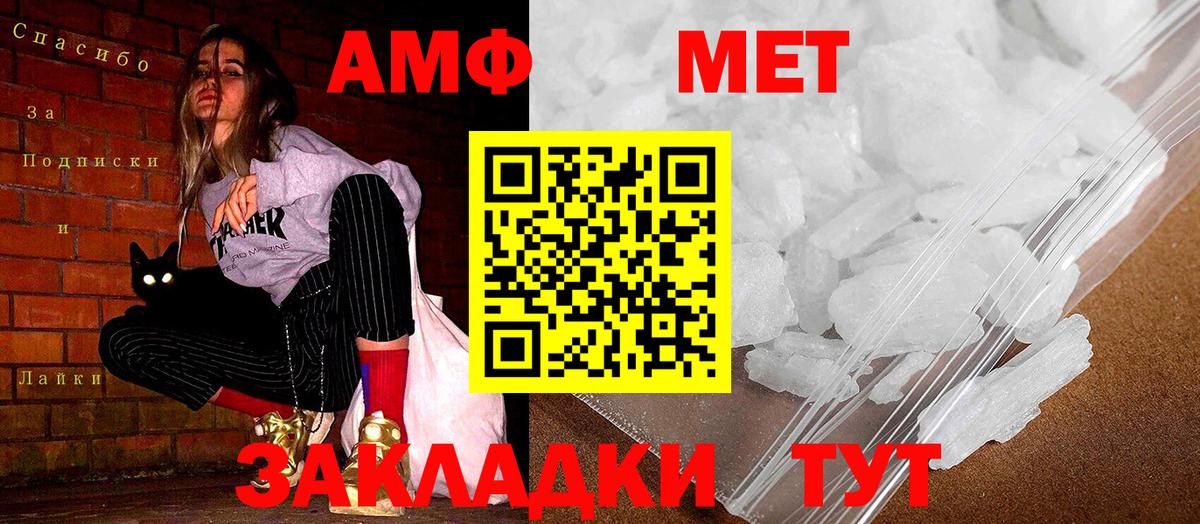 АМФ  Амфетамин 98%  АМФЕТАМИН  Вход с VPN  Лениногорск 
