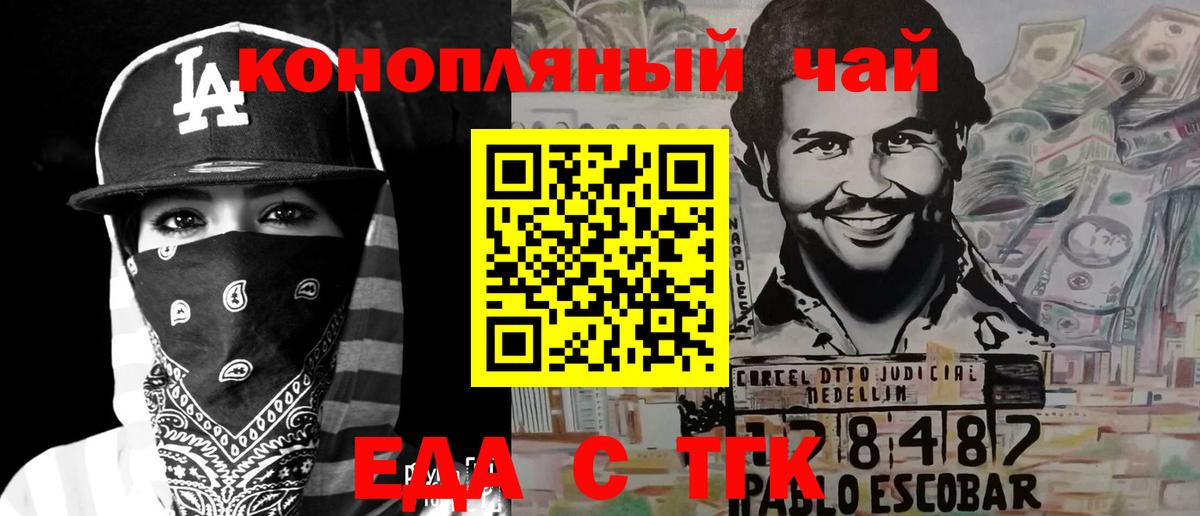 Печенье с ТГК конопля Лениногорск