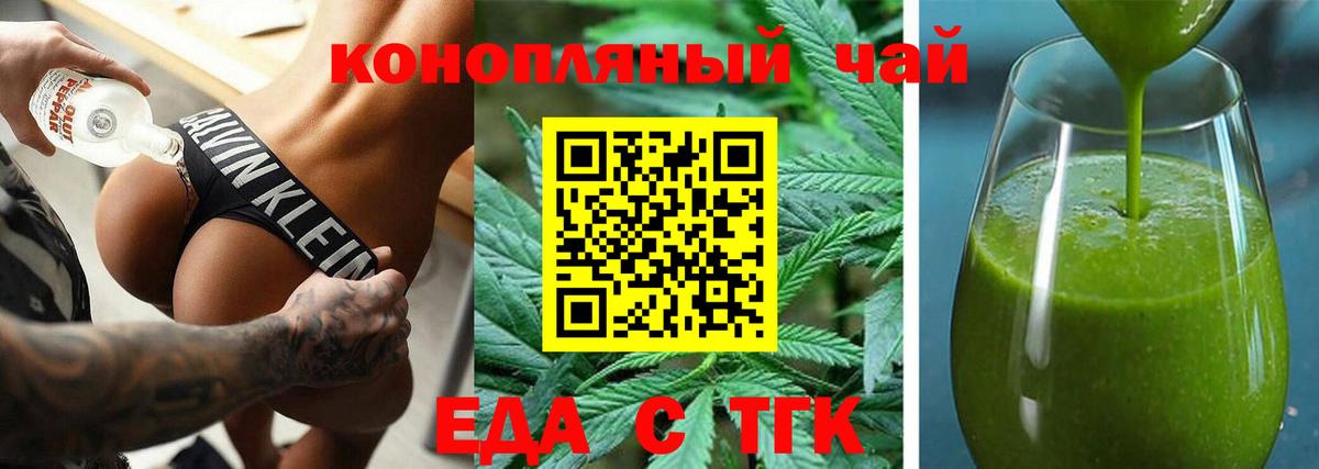 Cannafood конопля  Вход с VPN  Лениногорск 