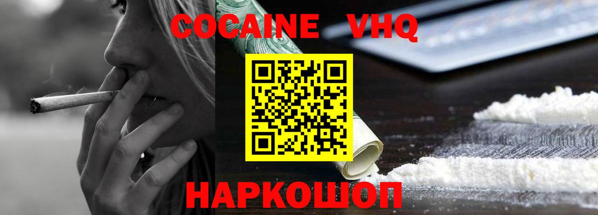 Кокаин 99% Лениногорск