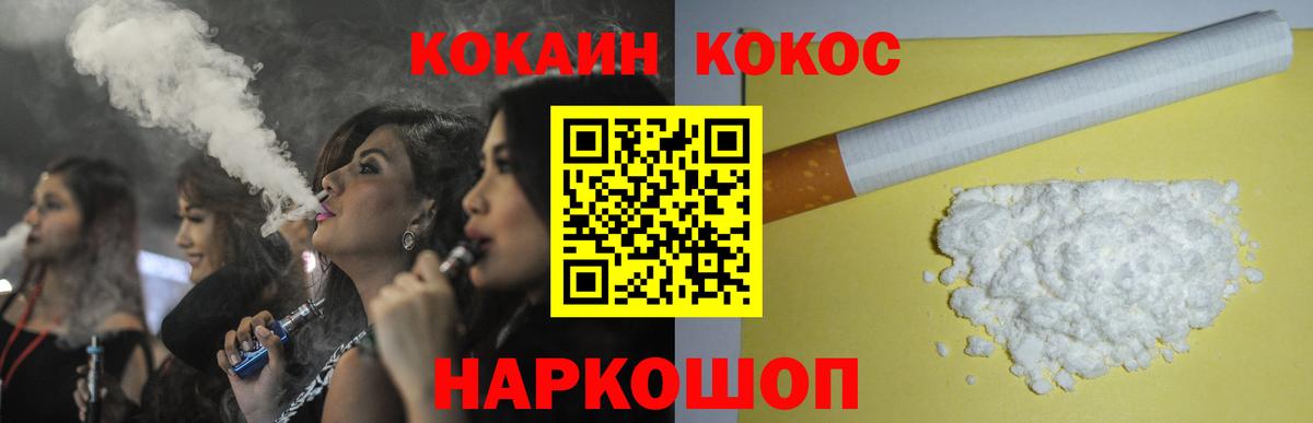 COCAIN 98%  Cocaine FishScale  наркотики  Лениногорск  Вход с VPN 
