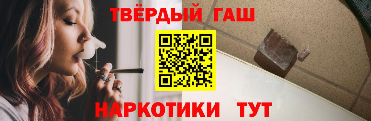 ГАШИШ  Вход с VPN  ГАШ Cannabis  Лениногорск  наркота  Гашиш VHQ 
