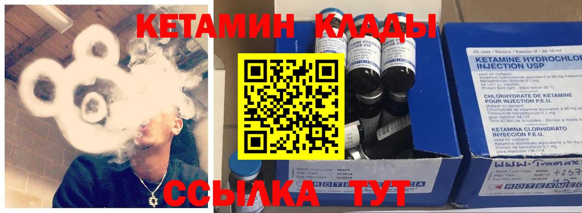 Лениногорск  Кетамин VHQ  Вход с VPN 