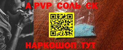 альфа пвп Усть-Джегута