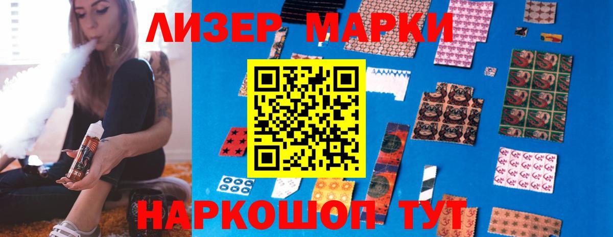 Лсд 25 экстази кислота Лениногорск