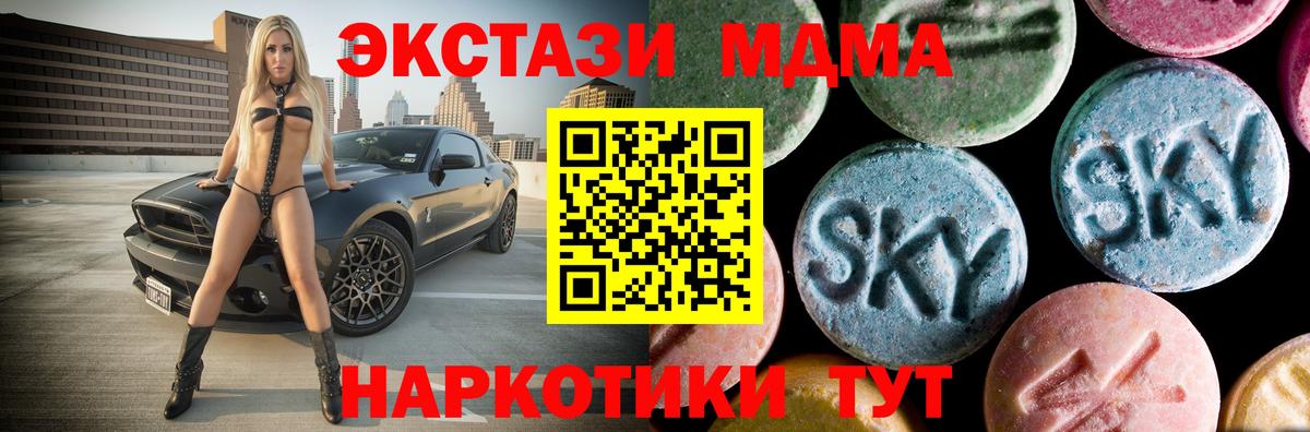 МДМА кристаллы  Вход с VPN  MDMA VHQ  Лениногорск 