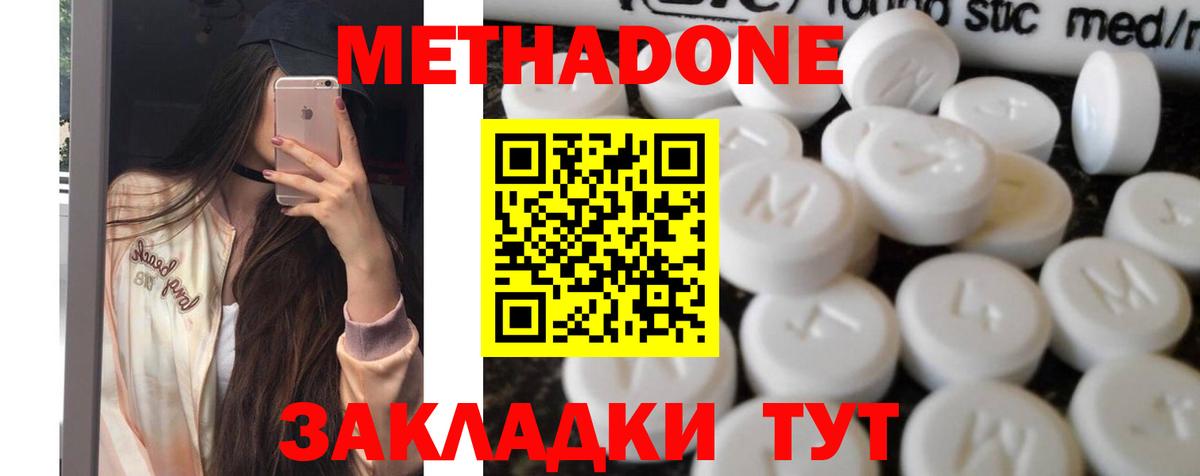 Лениногорск  МЕТАДОН белоснежный  Вход с VPN 