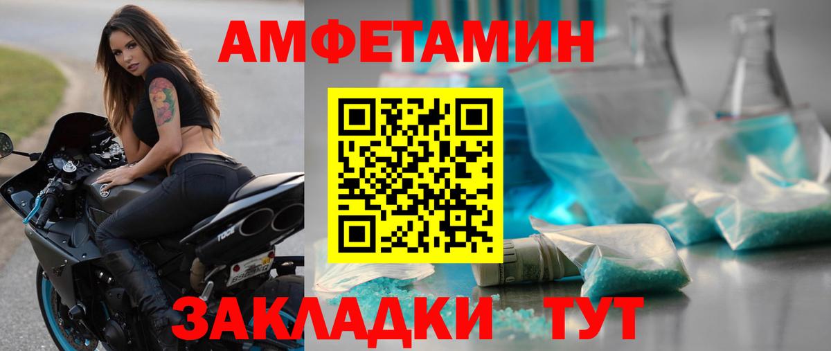 Первитин мет  Вход с VPN  Лениногорск 